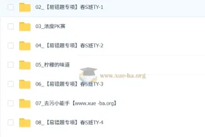 杨雯智 2026 初中化学 初三春上 实验科学自主学习·TY·S（三期）