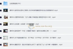 游戏安全逆向工程师-入门到精通
