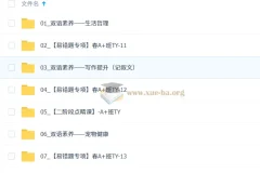 2026初三中考英语 双语素养自主学习·TY·A+ 林爽