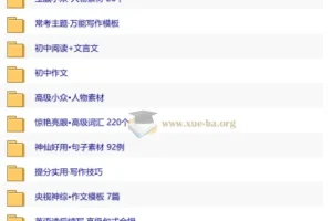 纸条作文app资源合集
