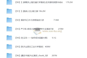 口才全集