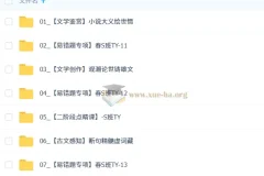 2026初三 中考语文 人文创作自主学习·TY·S 春下 周立昕