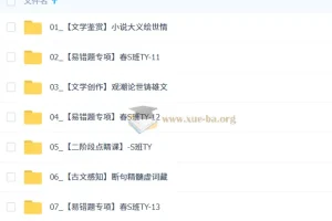 2026初三 中考语文 人文创作自主学习·TY·S 春下 周立昕