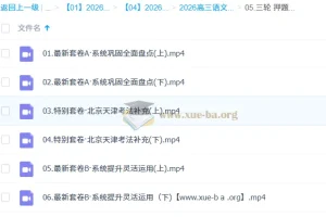 陈焕文 2026高三 高考语文 三轮 押题班