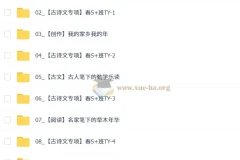 金鸽 2026初中语文初一语文春上 悦读创写自主学习·TY·S+（三期）