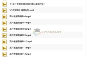 高并发服务器开发-2022