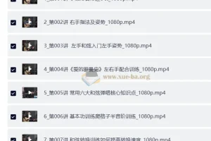胡Sir吉他综合教程，从零基础入门到即兴演奏全指南
