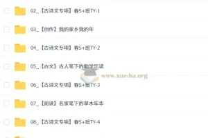 金鸽 2026初中语文初一语文春上 悦读创写自主学习·TY·S+（三期）