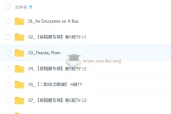 2026初三中考英语 双语素养自主学习·TY·S 曹雪梅