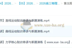 于冲 2026高三高考物理 一二三轮全程