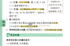 2026版 秒懂初中数理化公式定理推导