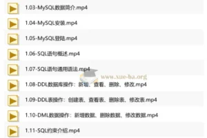 MySQL数据库入门与进阶