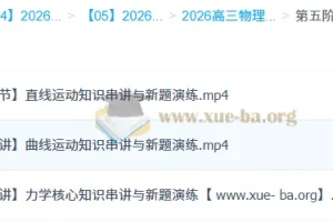 于冲 2026高三高考物理 一二三轮全程