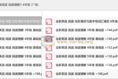 全新英语阅读 阅读理解3-6年级