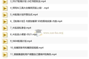 AI商盟 AI实战私享会