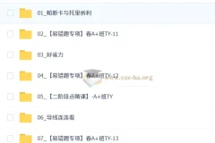 2026初三中考物理 自然科学老谭亲授·TY·A+-谭清军