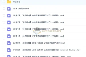 周峤矞 2026高三高考政治 二轮寒假班