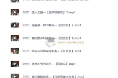 福尔摩斯的推理笔记（完结）