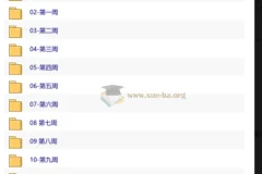 王争的算法训练营(第5期)