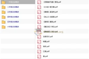 非常好用的1-6年级古诗精讲字帖