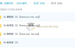 2026高中化学高二化学 郑瑞 一轮二轮 暑假秋季寒假春季全年