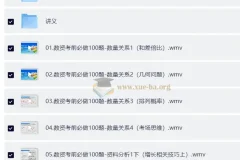 2026年数资考前必做100题【邓健&左宏帅】
