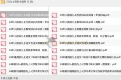 九上各科小纸条