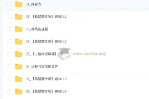 李海涛 2026初三中考物理 春下 自然科学自主学习·SK