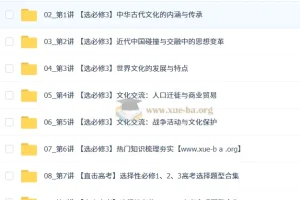 2026高中历史 高二历史 刘莹莹 系统寒假班