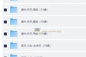 螺蛳大语文 小学语文 系统提升阅读与文学素养