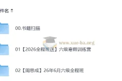 2026六级英语 周思成班