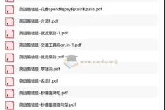 付费资料 小红书爆火的英语易错知识点合集