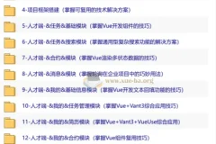 慕课实战 – Vue3+Vite+Vant-UI 开发双端招聘APP