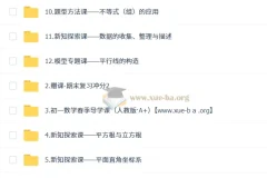 朱韬 初中数学 2025-2026初一数学 春上·全国版·S 人教版·A+