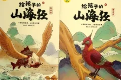 国学启蒙动画《山海经的故事》，打开孩子想象力大门