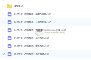 2026高三高考数学 刘秋龙 三轮高考冲刺密训班