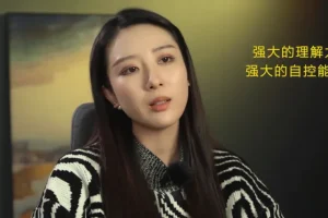 抖音恋爱班主任小怡子《社交吸引力训练营》，轻松吸引对的人