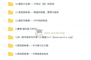 朱韬 初中数学 2025-2026初一数学 春上·全国版·S 人教版·A+