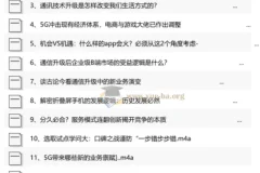 5G机遇创业布局与思考