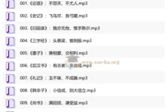 凯叔讲故事《每日小古文》
