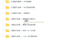 朱韬 初中数学 2025-2026初一数学 秋下 全国版·S 人教版·A+