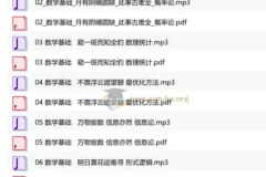 人工智能基础课-王天一