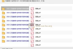 天星教育 金考卷·2021-2025高考试题汇编 (绿版全九科)