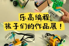 【乐高编程】培训班价值四五千的青少年乐高课程合集98G