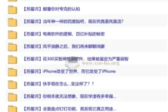 苏星河牛通-软件测评