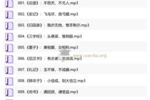 凯叔讲故事《每日小古文》