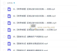 王群 高中地理 2026高二地理系统班 春季班