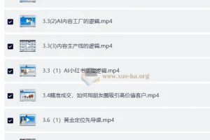 2026AI全域增长内训课+思维导图