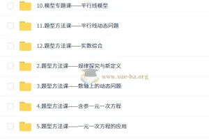 朱韬 初中数学 2025-2026初一数学 秋下 全国版·S 人教版·A+