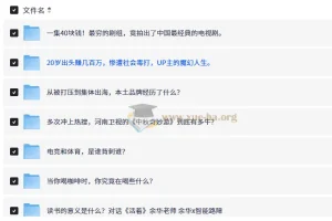 围炉夜话 智能路障